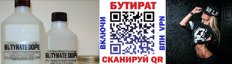 Бутират 1.4BDO  наркотики  OMG зеркало  Абаза 