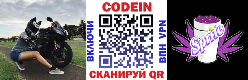 Codein Purple Drank  Абаза 