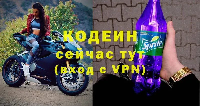 Codein Purple Drank  гидра tor  площадка официальный сайт  Абаза 