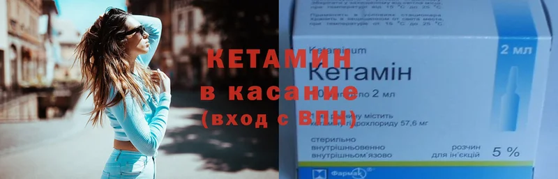 КЕТАМИН ketamine  Абаза 