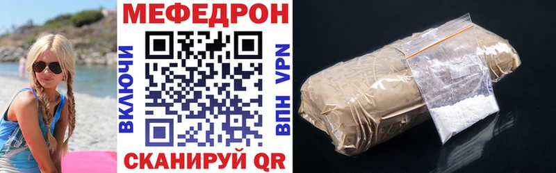 Мефедрон мука Абаза