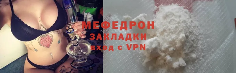 Мефедрон мука  Абаза 