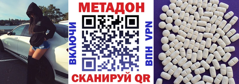 Метадон мёд  Абаза 