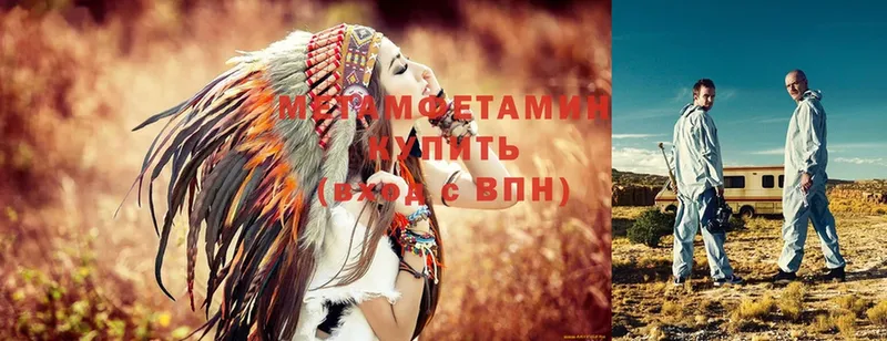 Метамфетамин Methamphetamine  наркота  hydra зеркало  Абаза 
